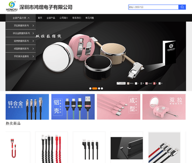Shenzhen Hongyu Electronics gift power