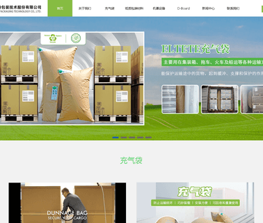 Shanghai Eltete Packaging Technology flat paper bag