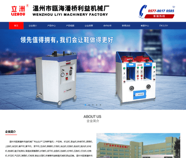 Wenzhou Liyi Machinery Factory 608 2rs