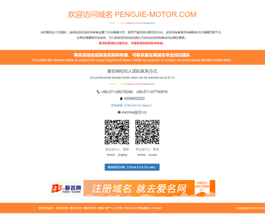 Fuan Pengjie Electrical Manufacturing fuan electrical