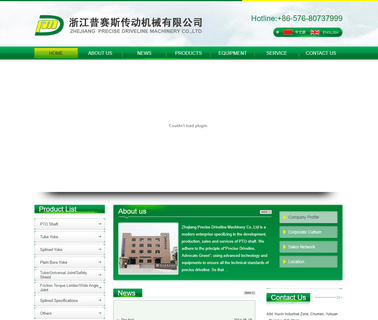 Zhejiang Precise Driveline Machinery tractor pto