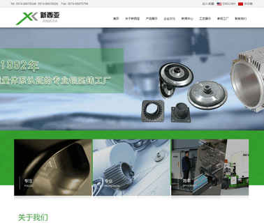 Ningbo Yinzhou Xinxiya Aluminum Products Factory wire decorations