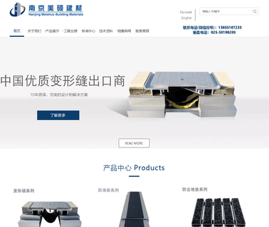 Nanjing Meishuo Building Material bearing aluminum