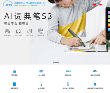 Shenzhen Ebits Technology tablet pro