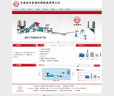 Wenan Fangheyuan Machinery granulator production line