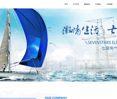 Quanzhou Sevenstars Electric electronics insulation