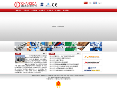 Zhangjiagang Changda Industry plastic extruder machine profile