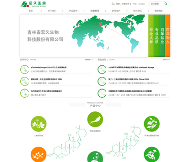 Jilin Province Hongjiu Bio Tech herbicides pesticides