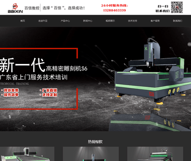 Guangzhou Shengya Cnc & Laser Equipments small wood engraving machine