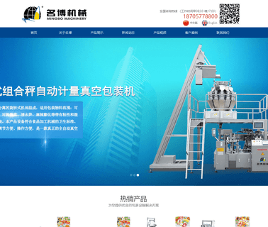Zhejiang Mingbo Machinery rice packaging machinery
