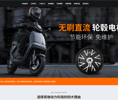 Wuxi Amthi Electrical Machinery trike rickshaw