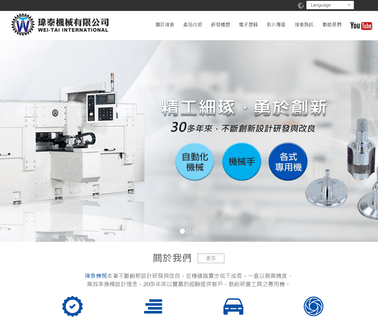 Wei Tai International. rolling bearings