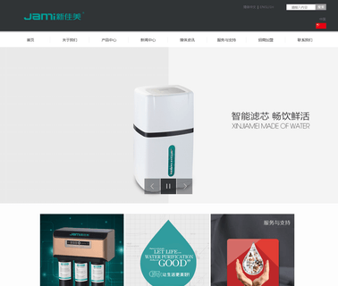 Ningbo Anjier Environmental Science cooling water dispenser