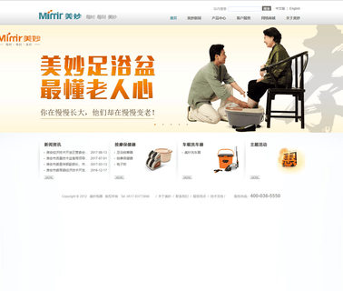 Huaian Mimir Electric Appliance vibrating massager