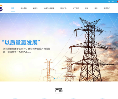Hebei Yipeng Line Equipment Manufacture fuse electric