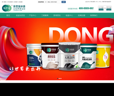 Zhongshan Dongyibao Paint weather paint
