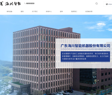 Guangdong High Dream Intellectualized speed weight
