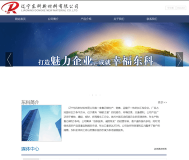 Fushun Dongke Wax Industry water reducing
