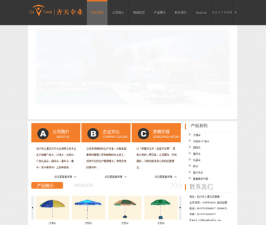 Shaoxing Shangyu Qitian Umbrella sun umbrella patio