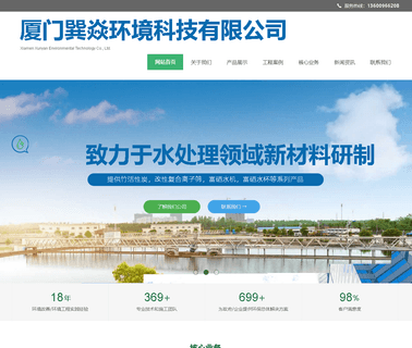 Xiamen Hawkeyed Science and Technology water filter purification