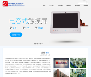 Guangzhou Kd Touch Electronics good panel