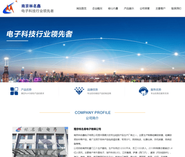 Nanjing Linmeixin Electronic Technology electronic conductive