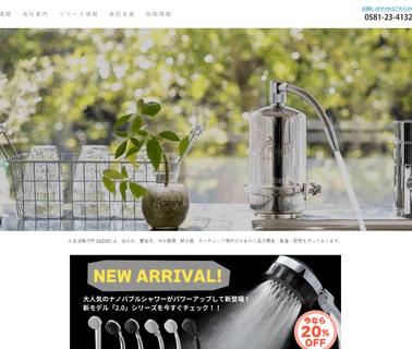 Mizsei Mfg water filter purification