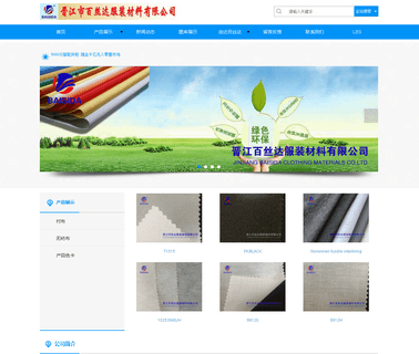 Jinjiang Baisida Clothing Materials spunbonded non woven