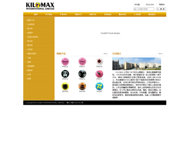 Kilomax.International.Limited chain designs