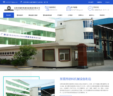 Dongguan Deke Plastics Machinery granulator extrusion