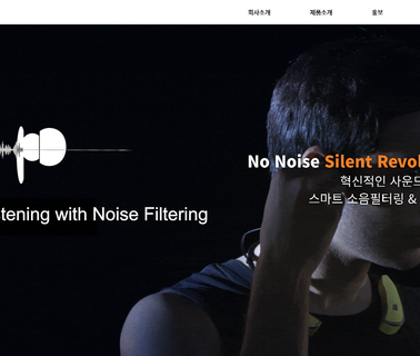 Home - Suhyuntech earplug