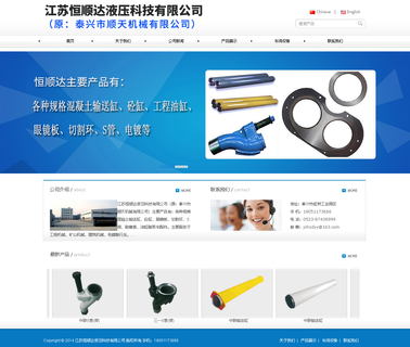 Taixing Shuntian Machine resisting