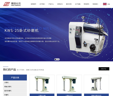Jiangyin Fine Chemical Machinery mixing kettles