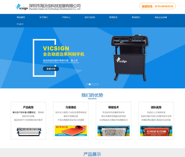 Shenzhen Haiwojia Technology Development vinyl printer plotter