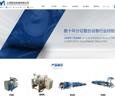 Yimai Machinery bundle cutting machines