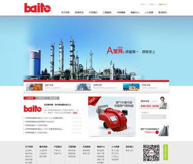 Zhejiang Baite Burners Manufacture gas burner parts