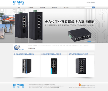 Shenzhen Inmax Technologies industrial ethernet switches
