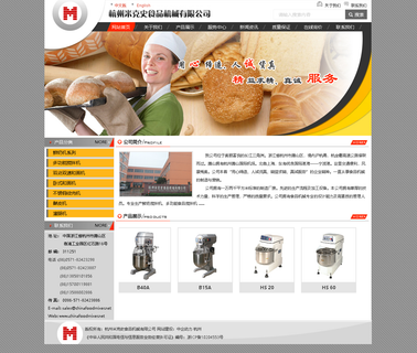 Hangzhou Mixer Food Machinery kitchen dough