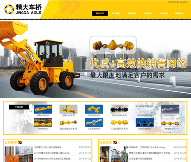 Xuzhou Jingda Axle xcmg