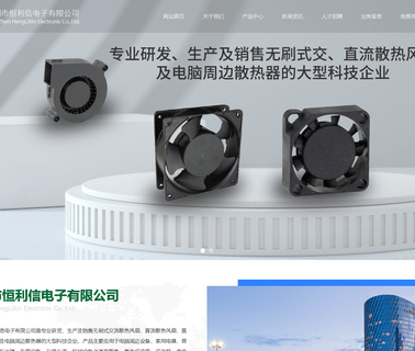 Shenzhen Henglixin Electronic 120mm