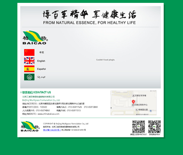 Beijing Multigrass Formulation formulation