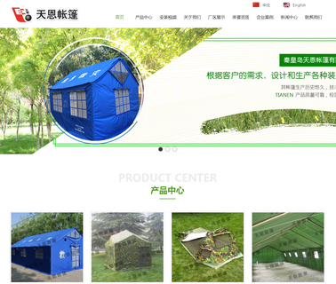 Qinhuangdao Tianen Tent restaurant clothing