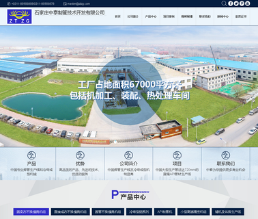 Zhongtai Pipe Technology Development erw stainless pipe tube