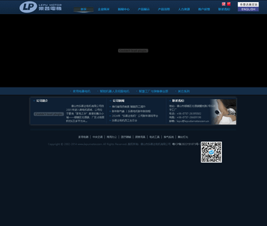 Foshan Shunde Lepuda Motor micro water pump