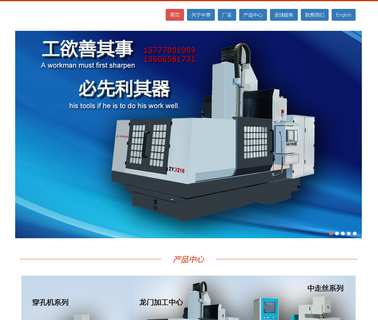 Ningbo Zhongyuan Machine Tools wire cut edm machine