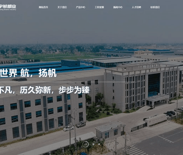 Jiangsu Yuhang Board Industry board eco friendly