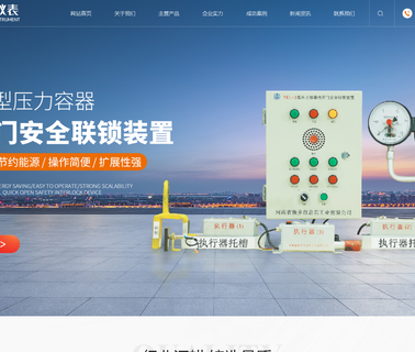 Province City Qidong Industrial liquid alarm