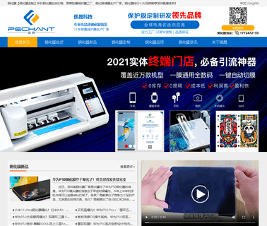 Shenzhen Tiansheng Microelectronics Material architectural plus