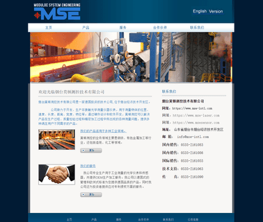 Moduloc System Engineering Yantai laser optical sensor
