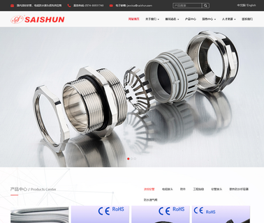 Fenghua Saishun Plastic Electrical chain connectors